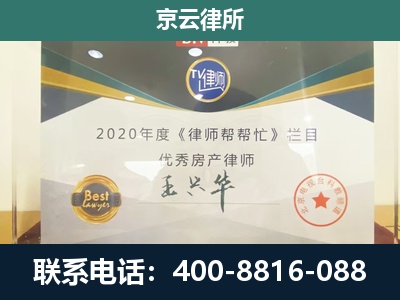 太平-养殖场征收律师