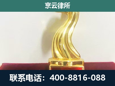 太平-养殖场关停拆迁律师