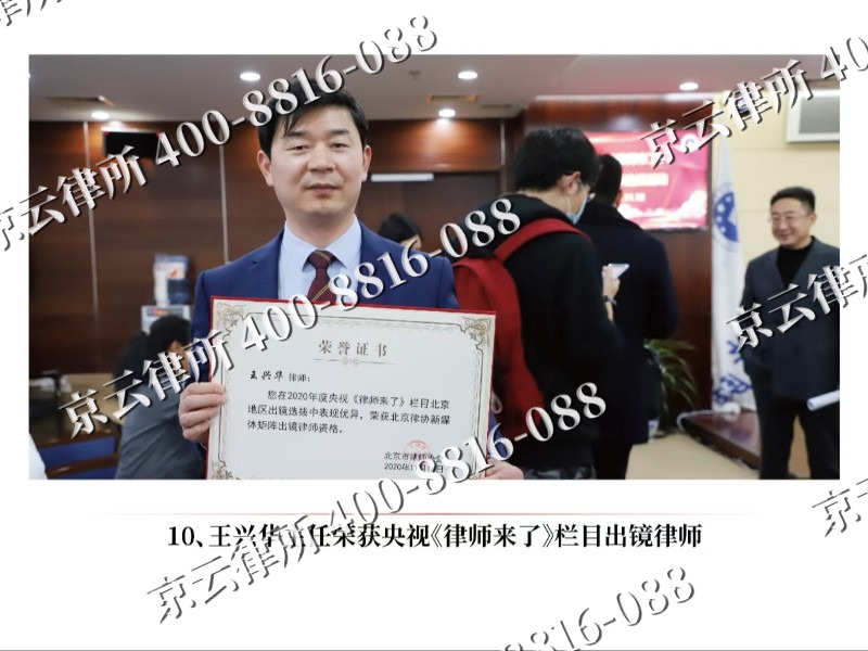太平-企业征收律师
