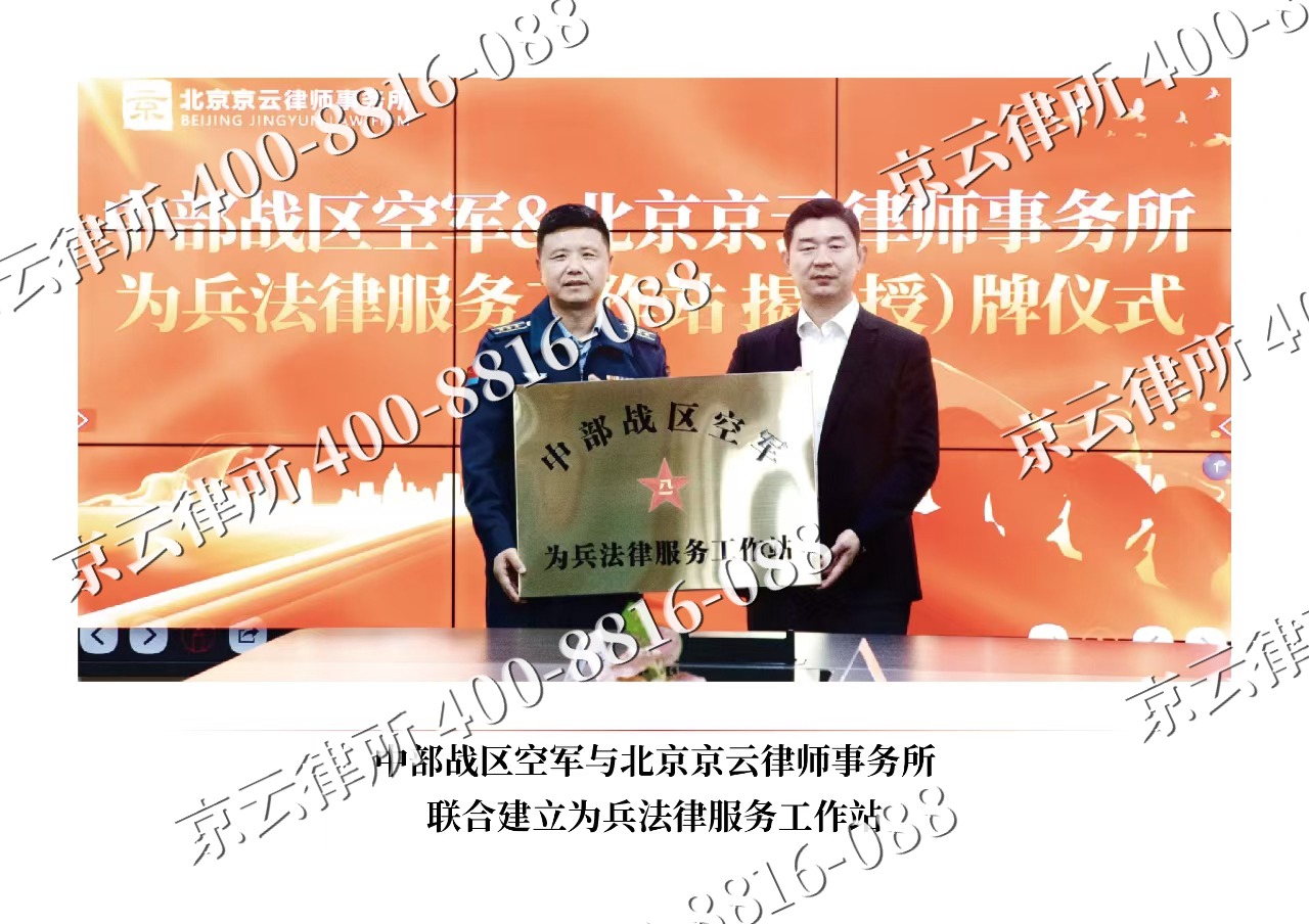 太平-企业拆迁维权律师