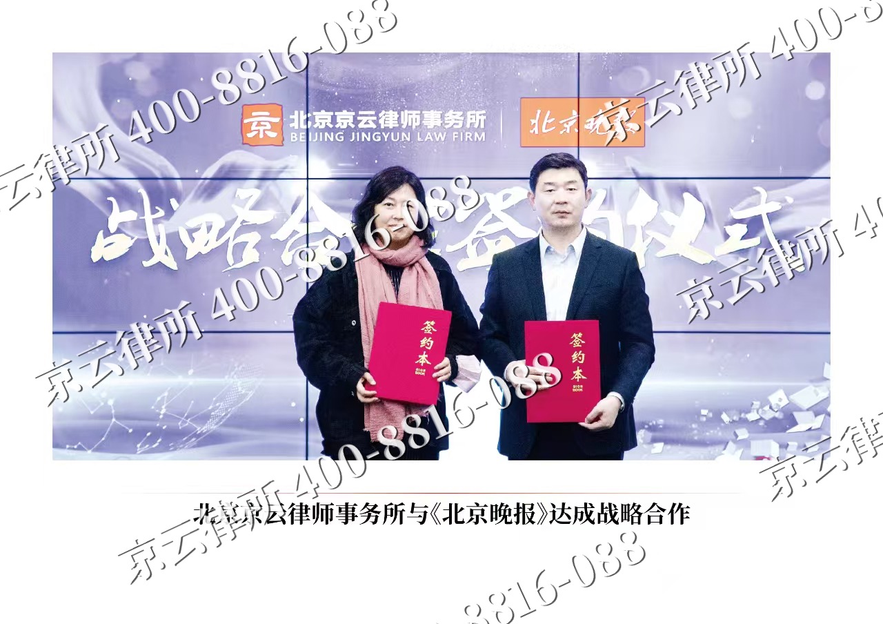 太平-企业拆迁维权律师