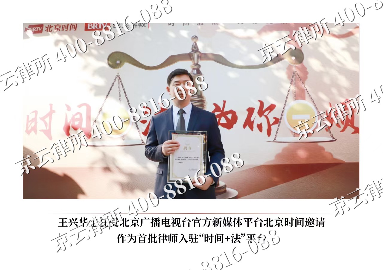 太平-企业拆迁维权律师